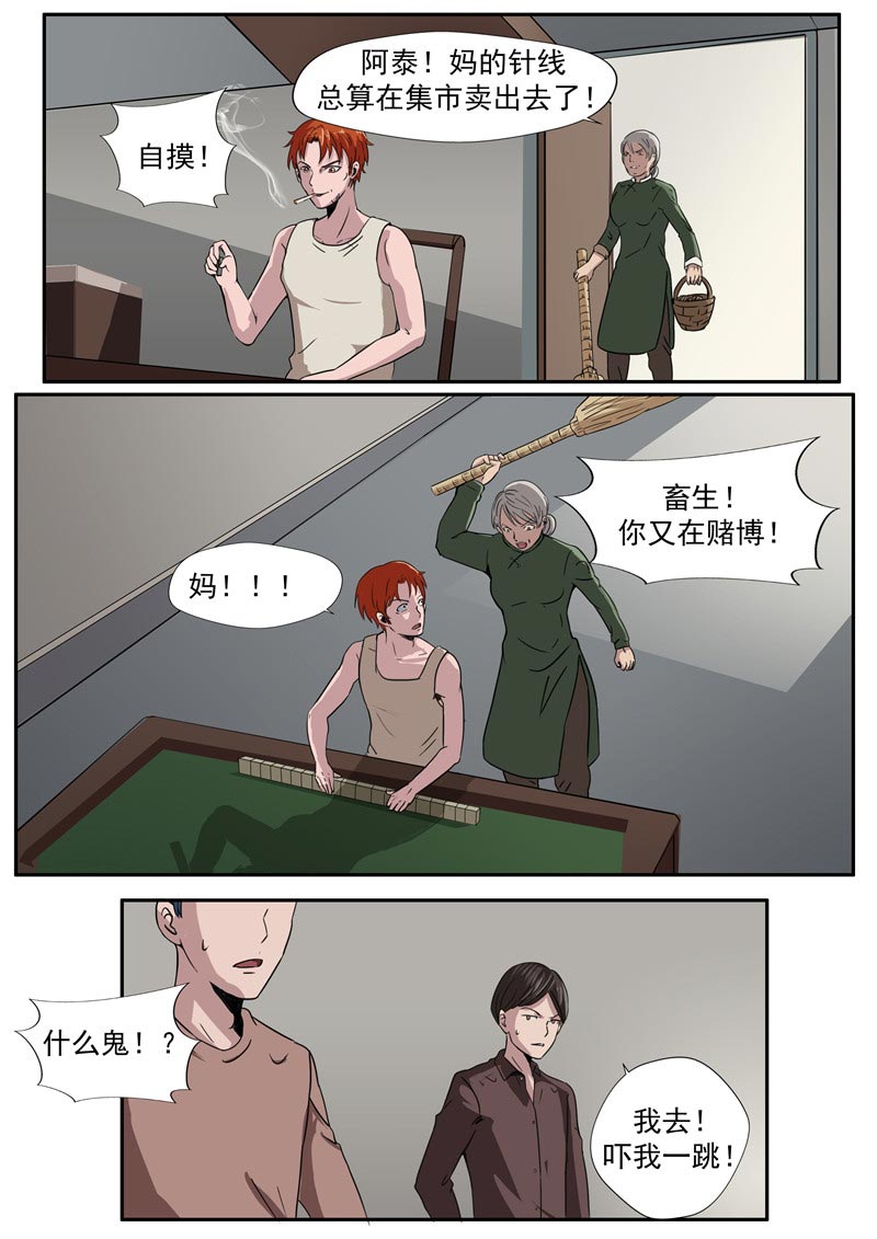 第41话4