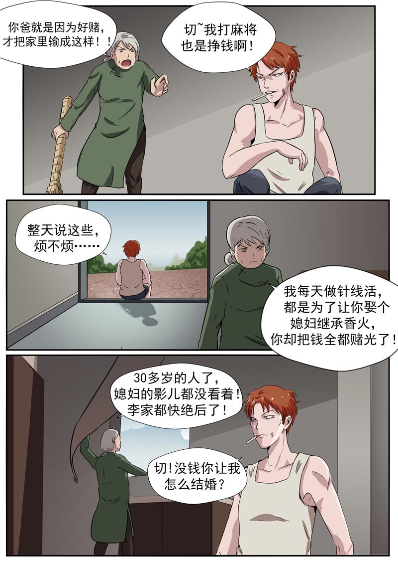第41话5