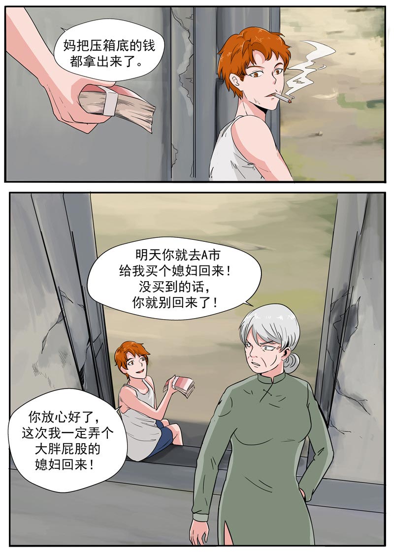第41话6
