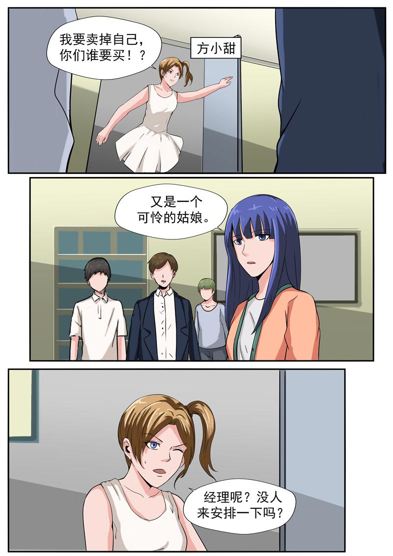 第41话9