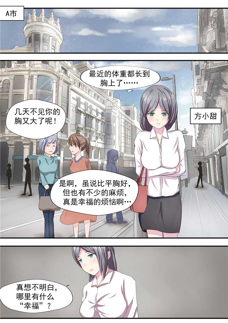第42话2