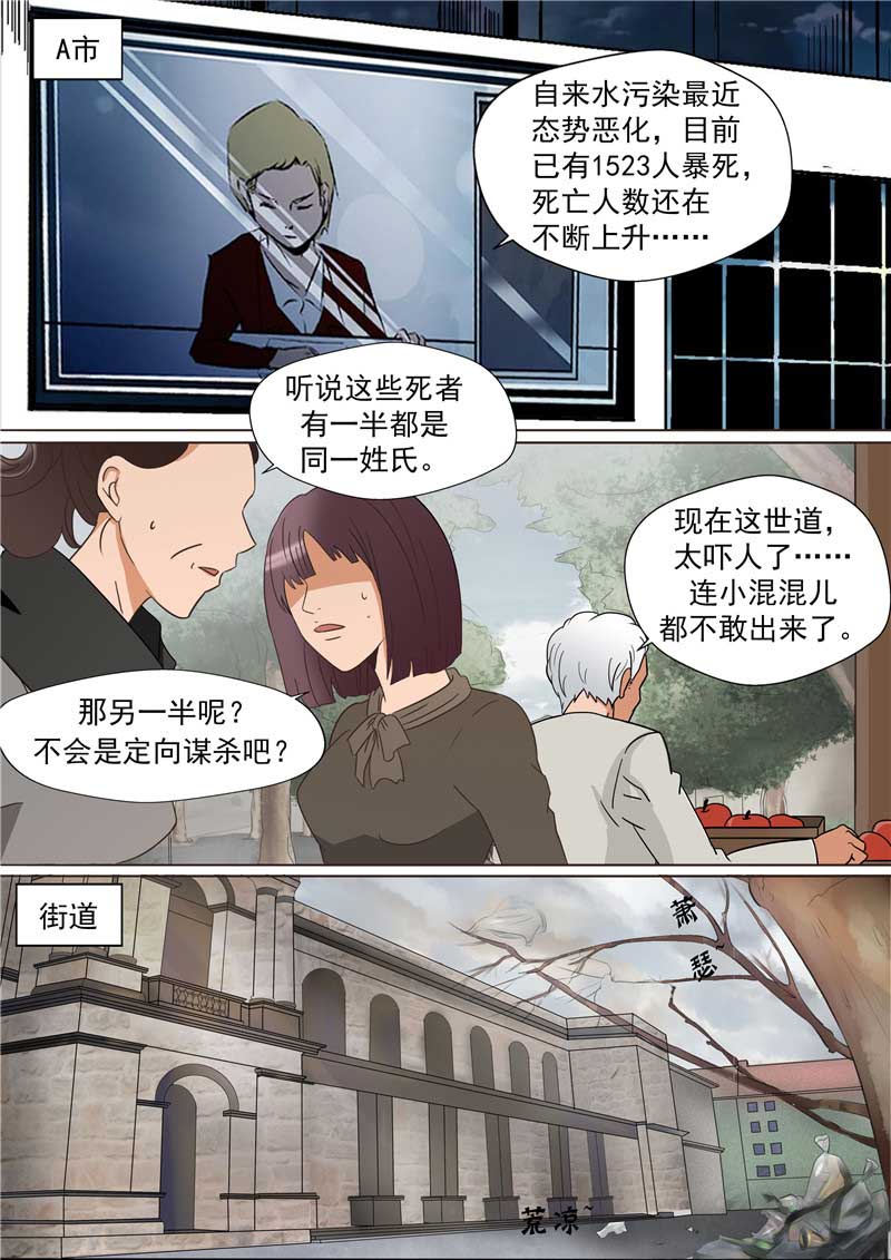 第43话19