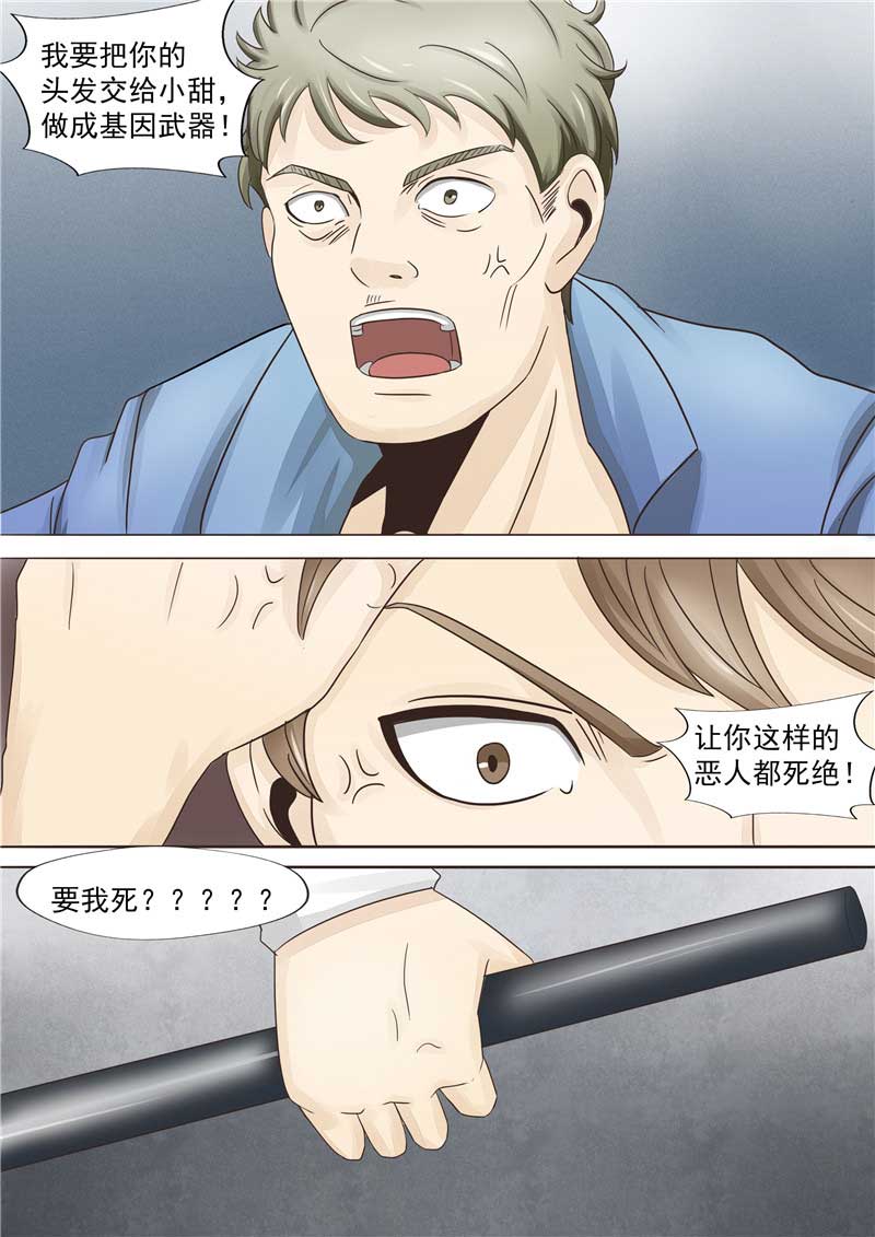 第43话23