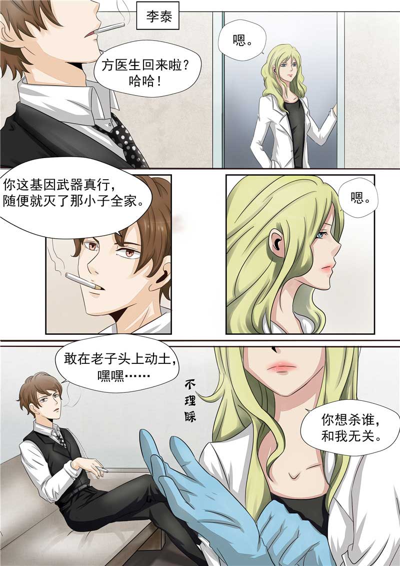 第43话4