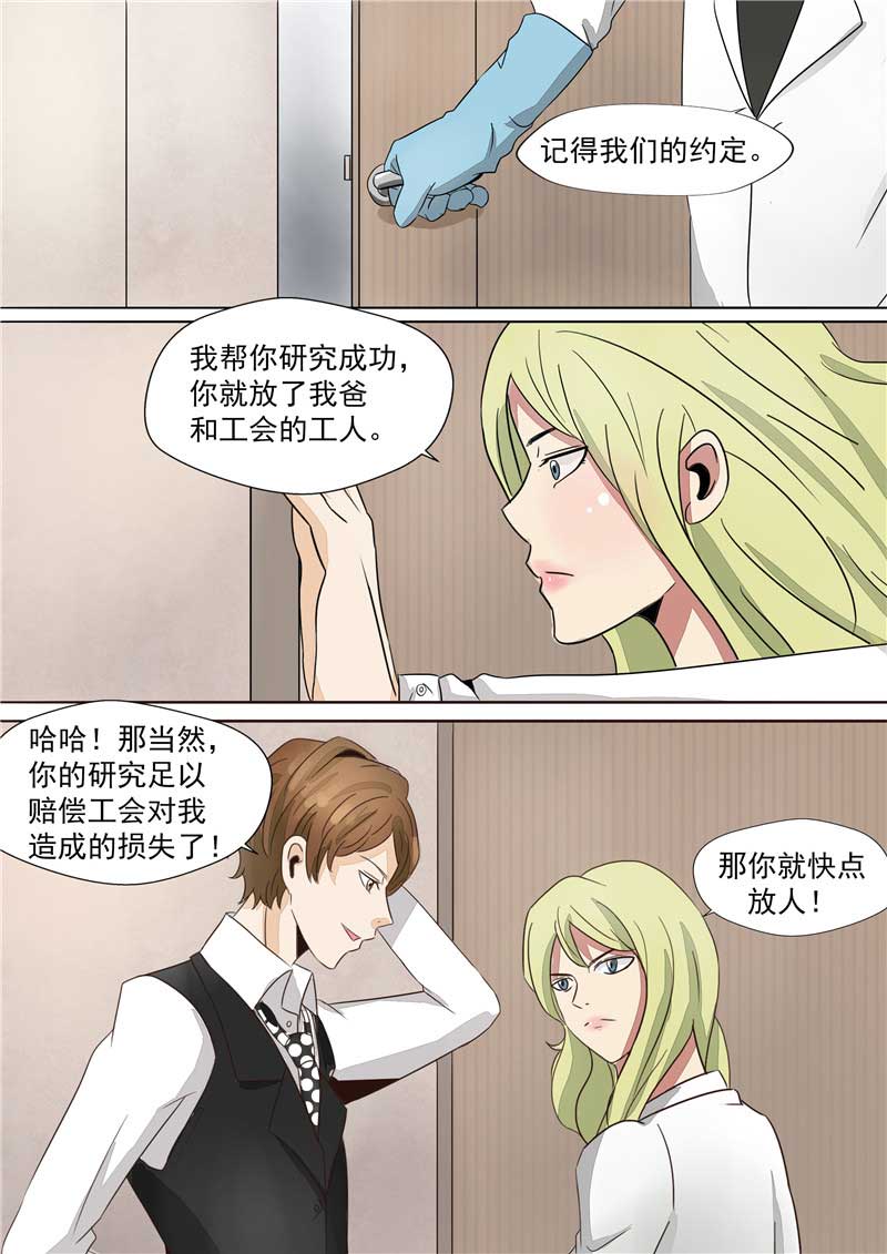 第43话5