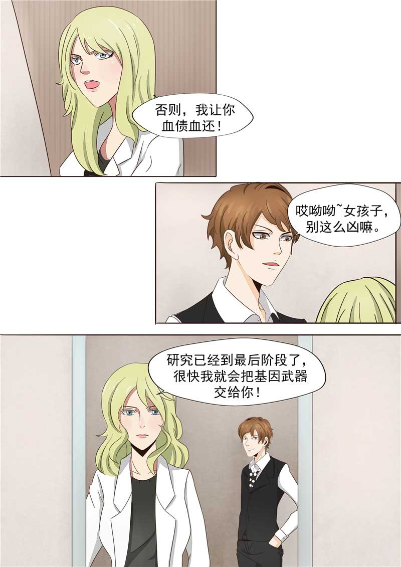 第43话6