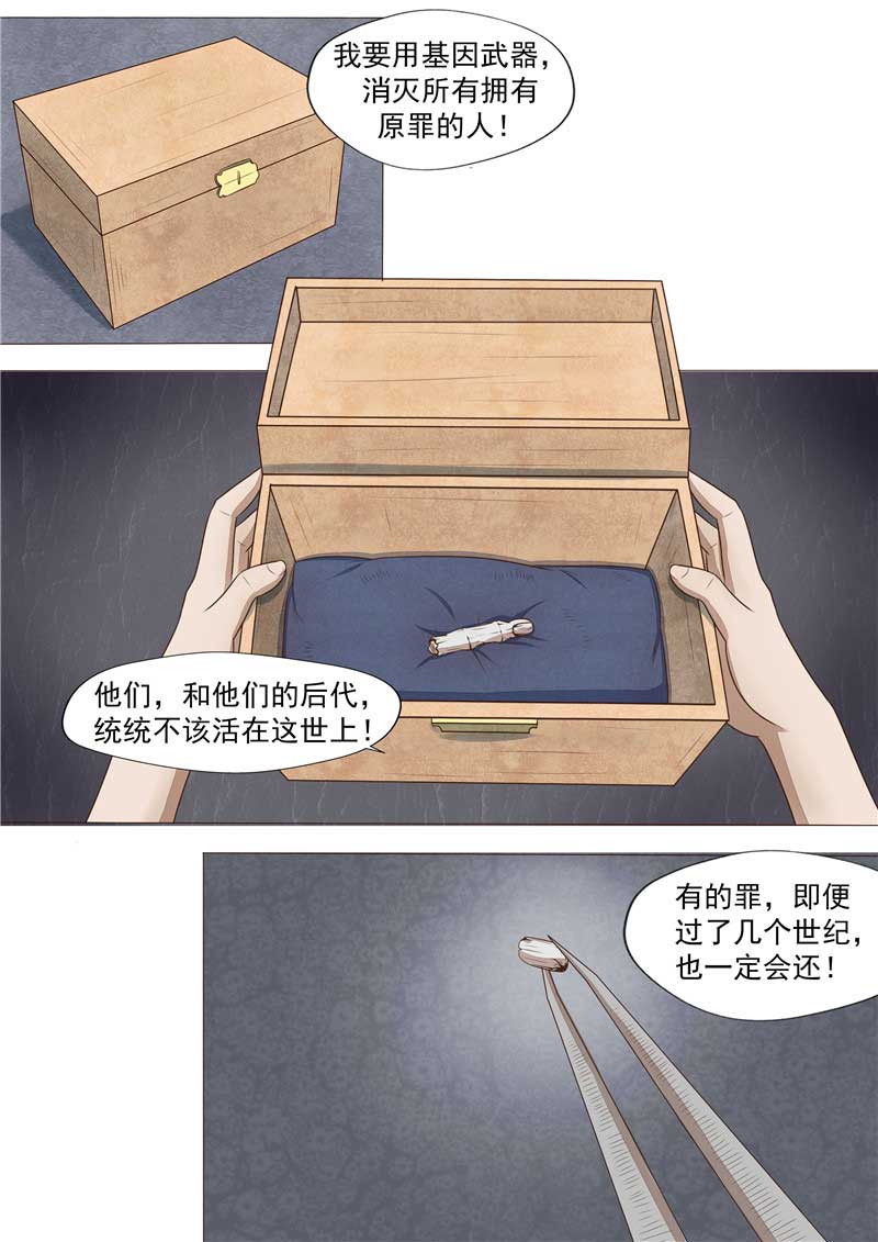 第43话8