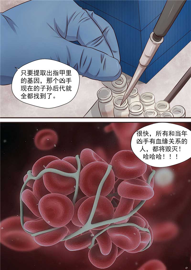 第43话9