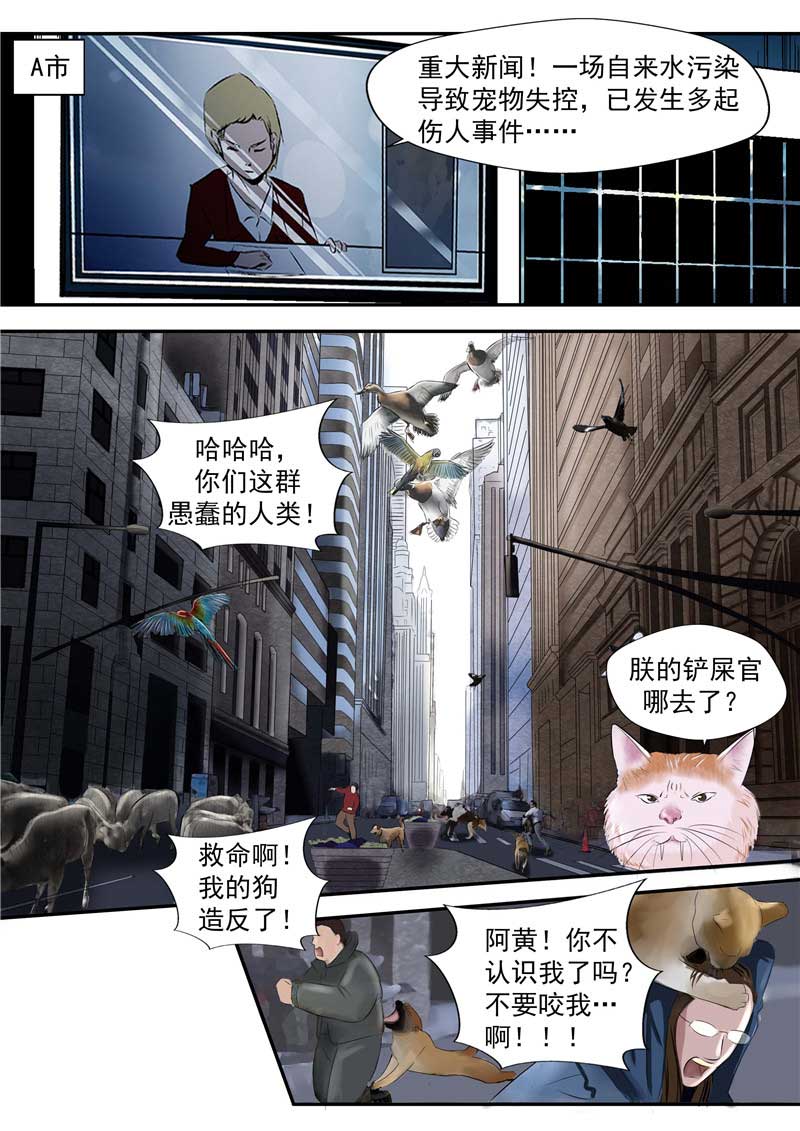 第44话10