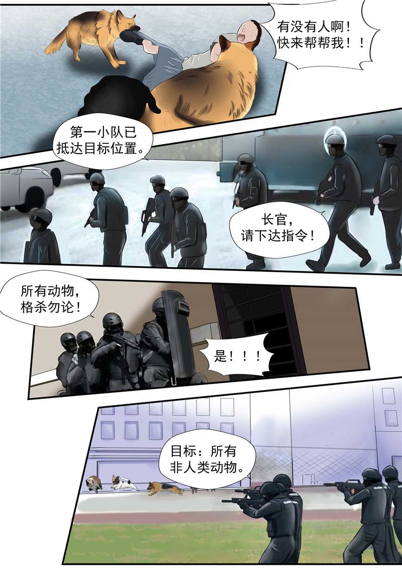 第44话11