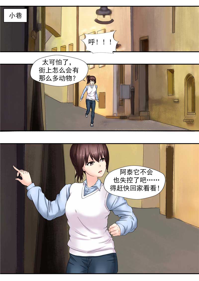 第44话13