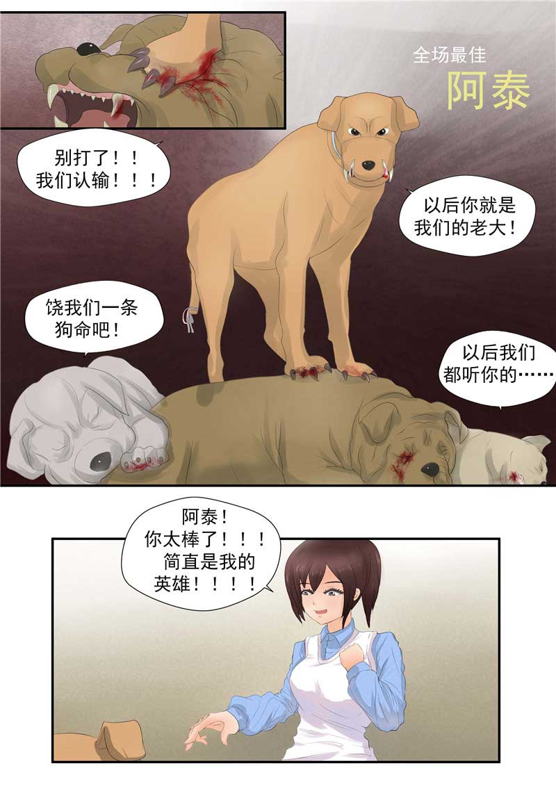 第44话17