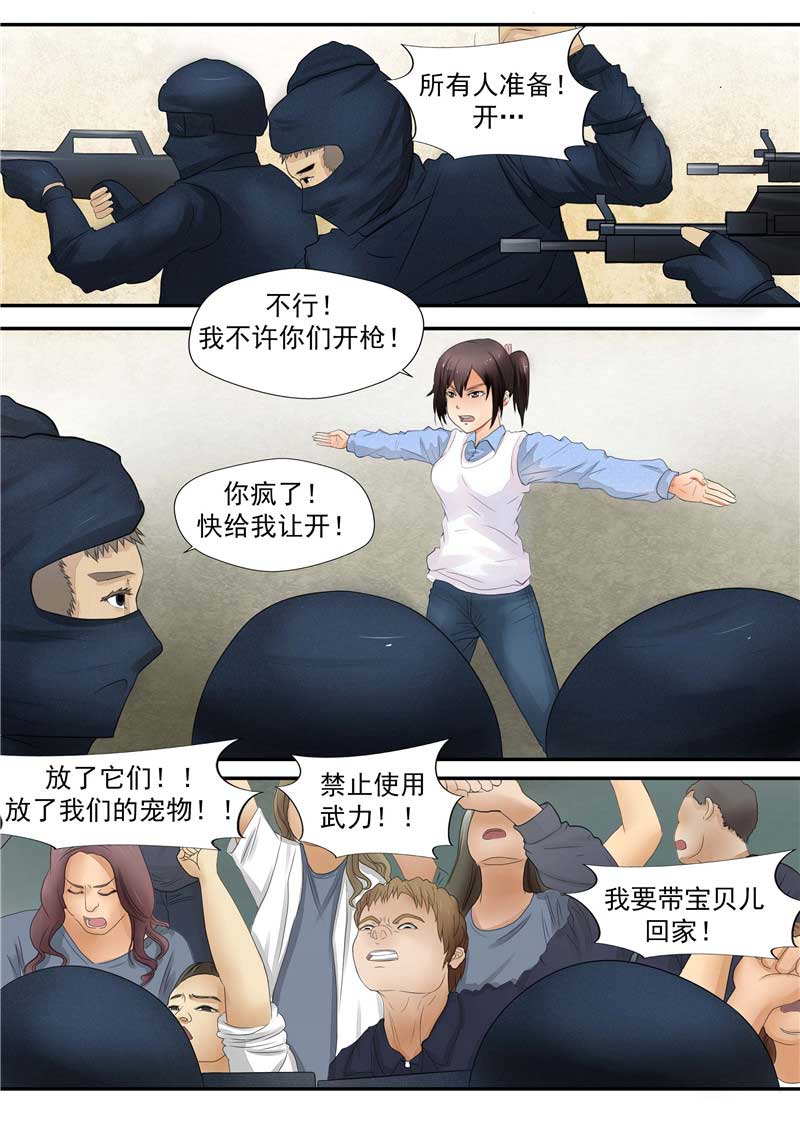 第44话20