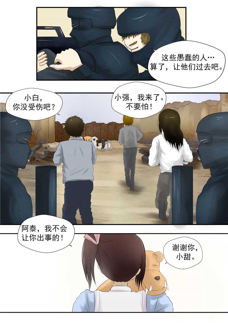 第44话21