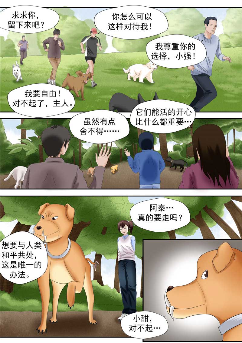 第44话23