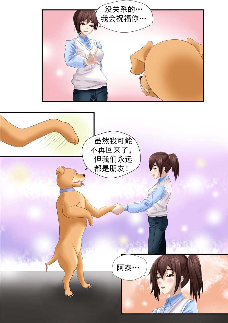 第44话24