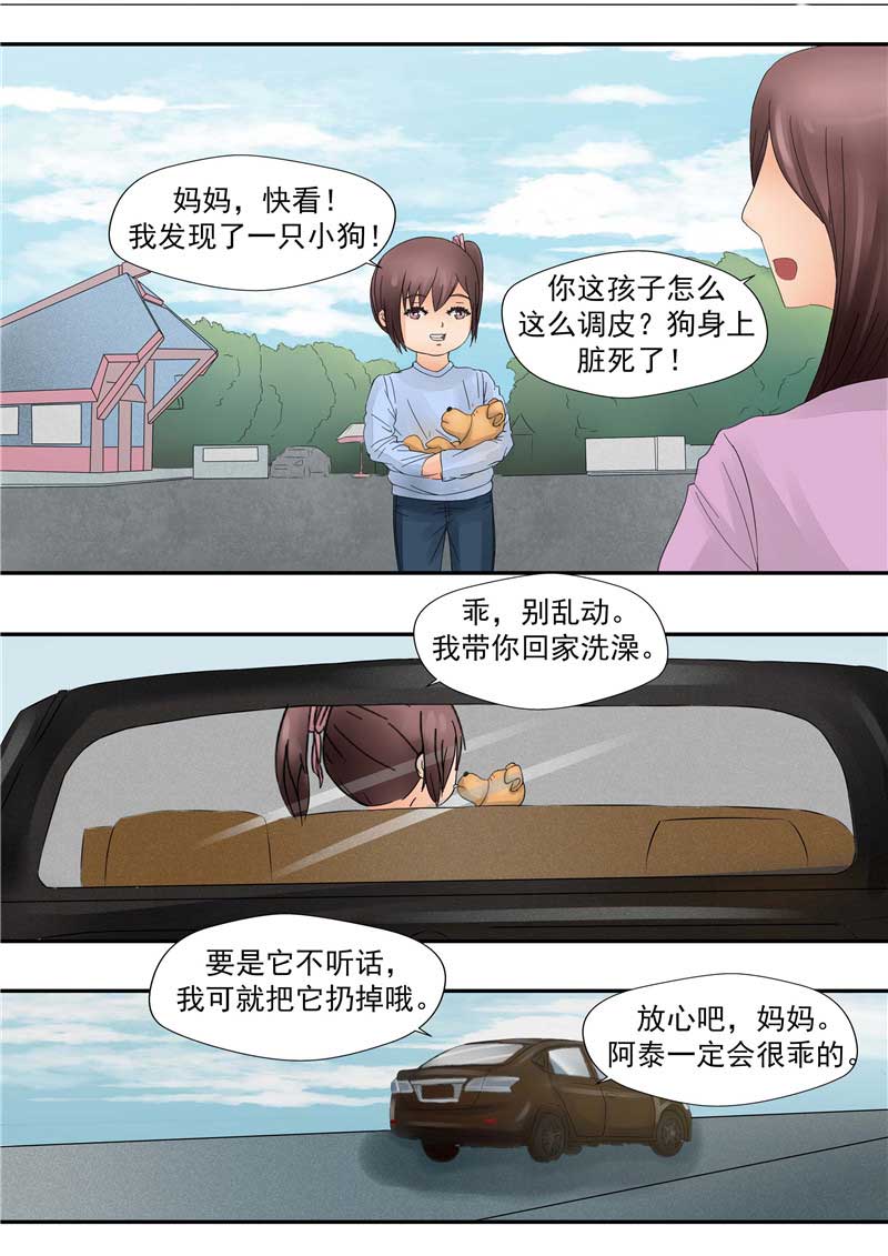 第44话4
