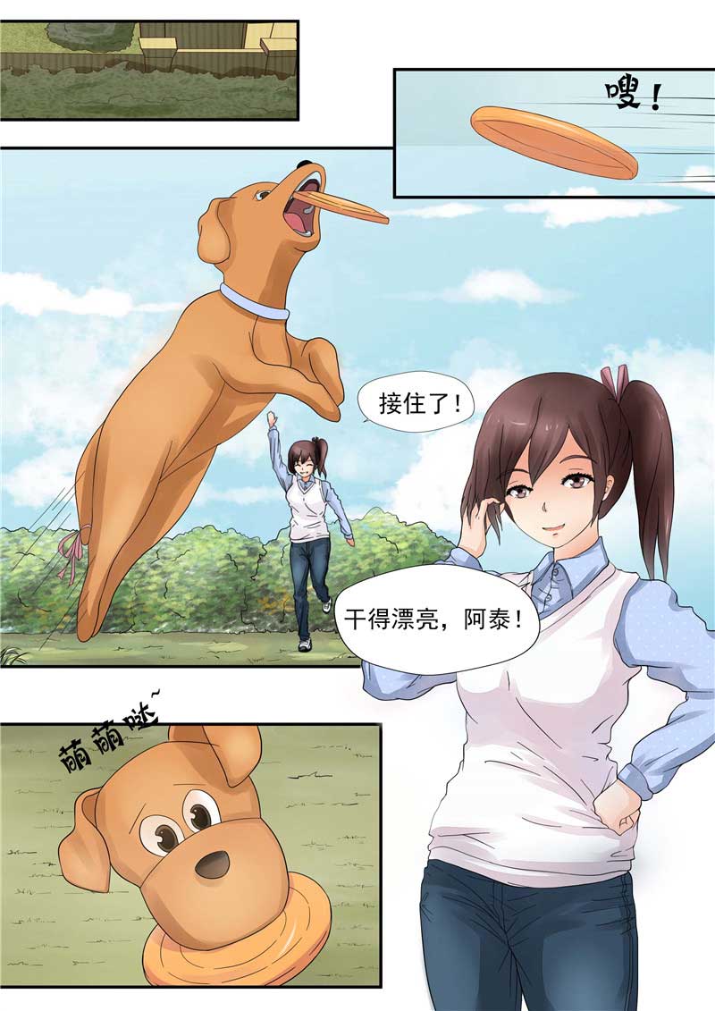 第44话6