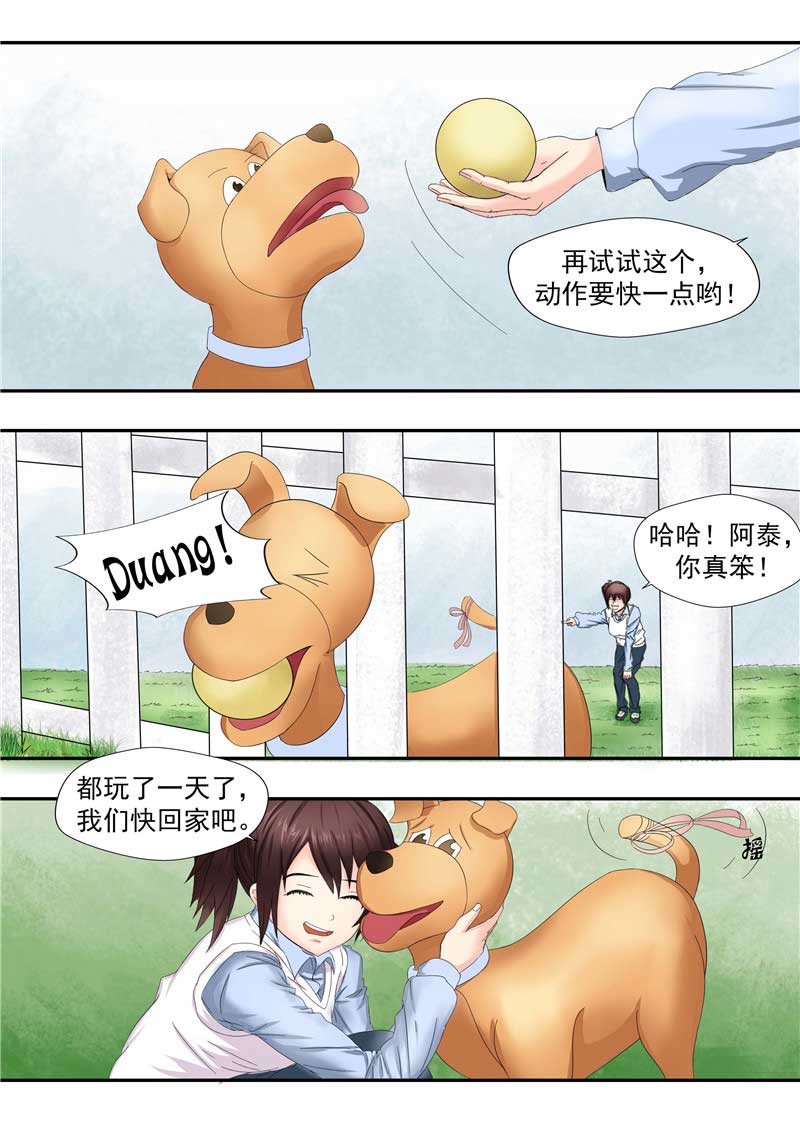 第44话7