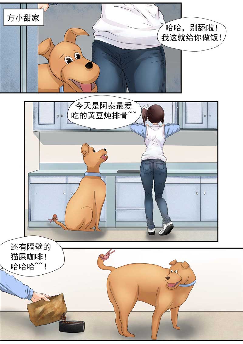 第44话8