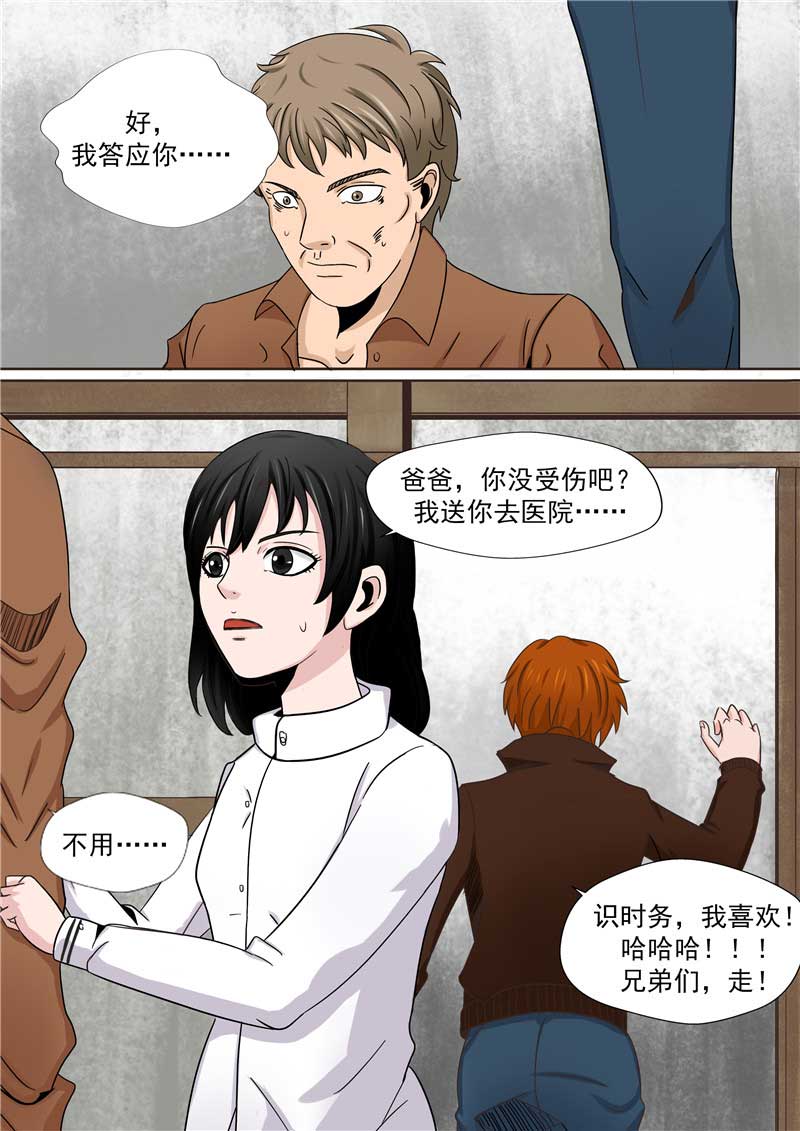 第45话10