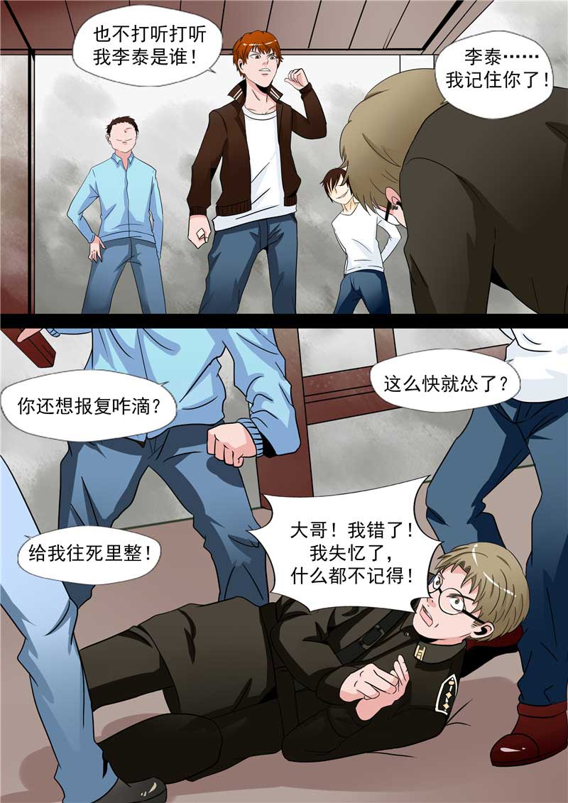 第45话16
