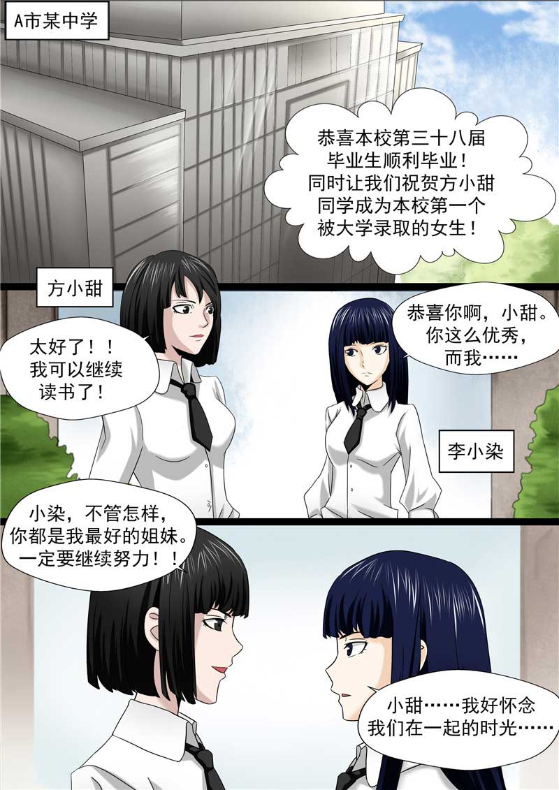 第45话19