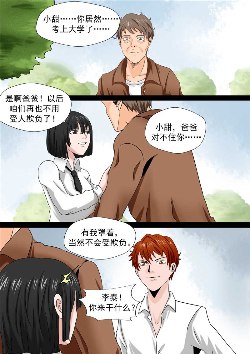 第45话20