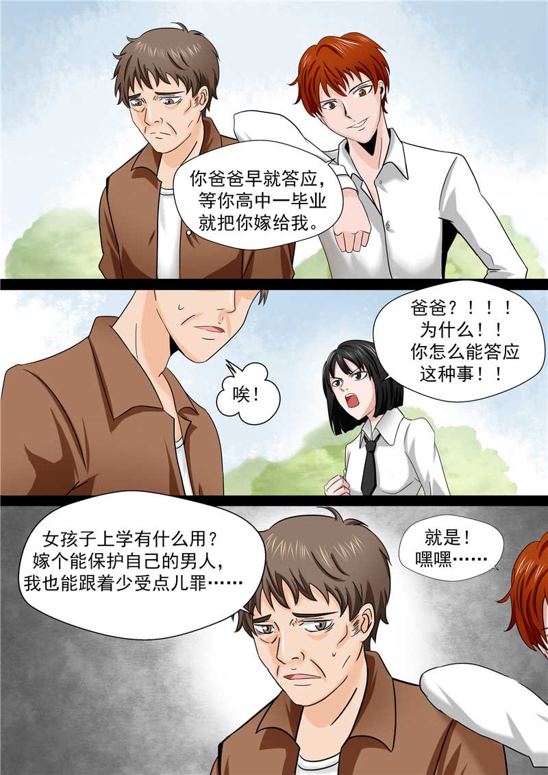 第45话21