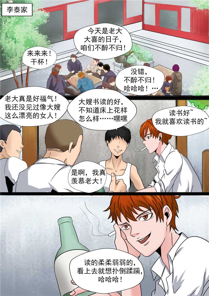 第45话24