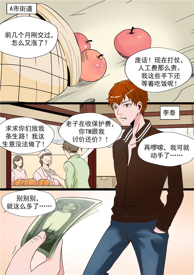 第45话3