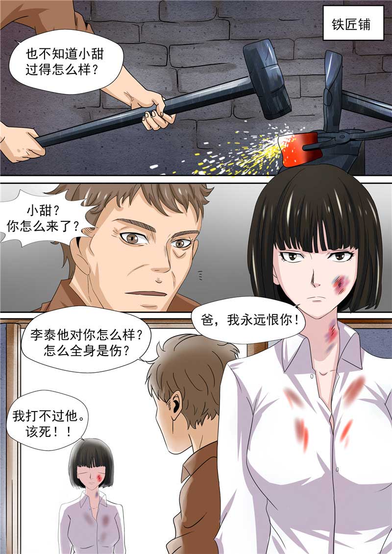 第45话30