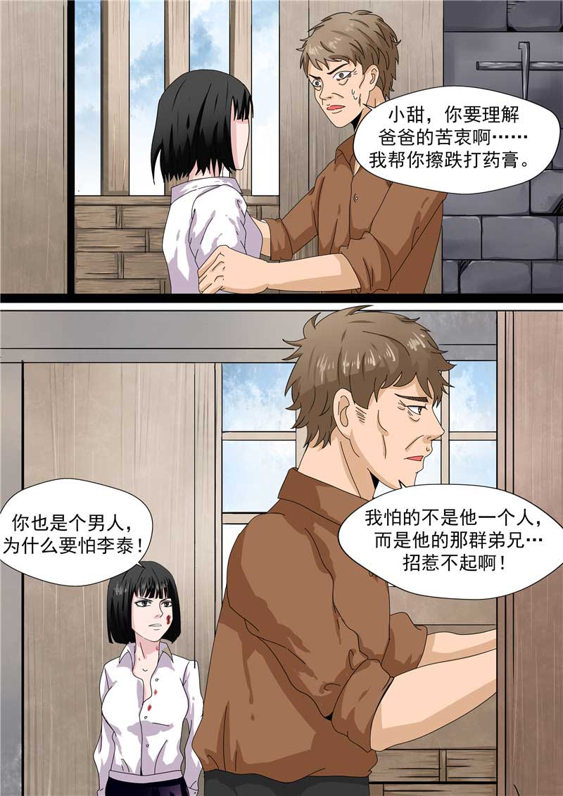第45话31