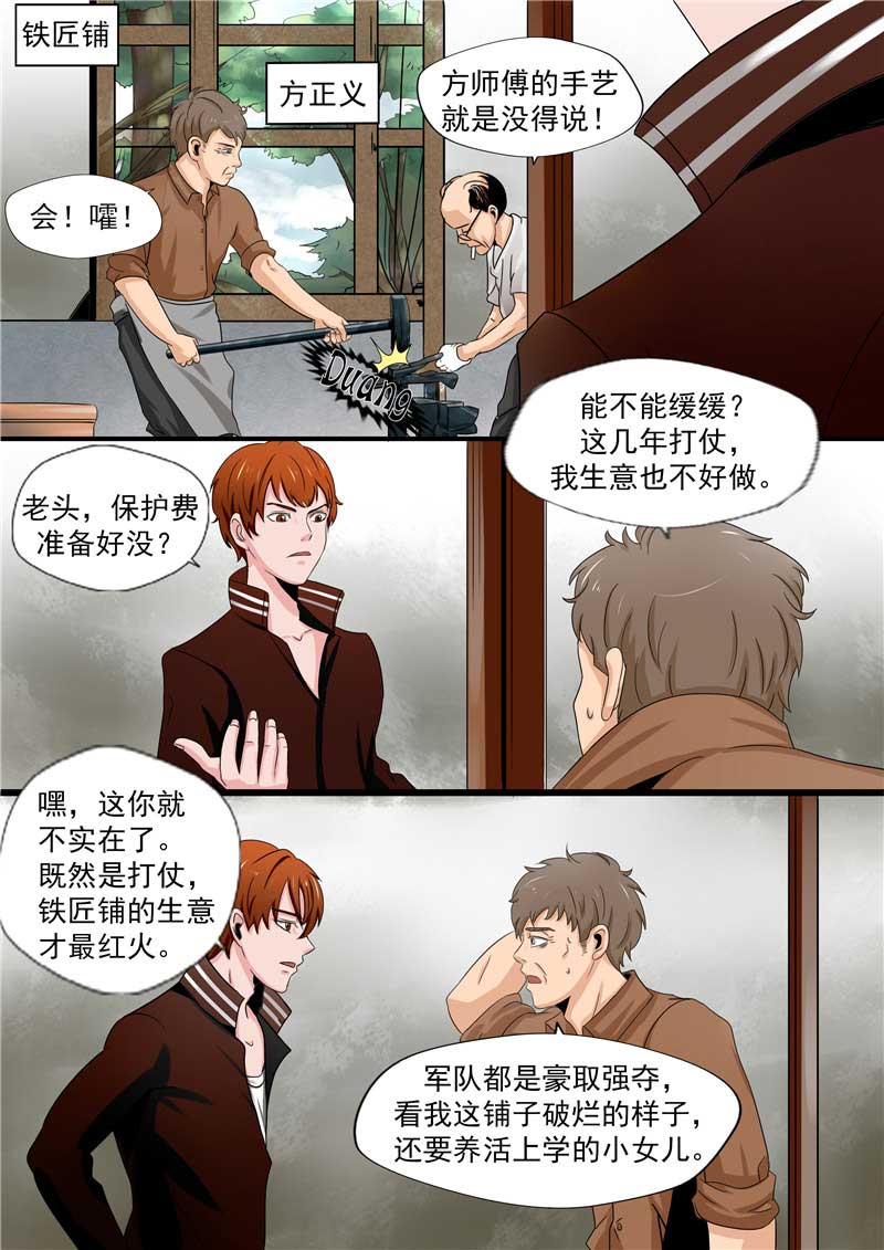 第45话4