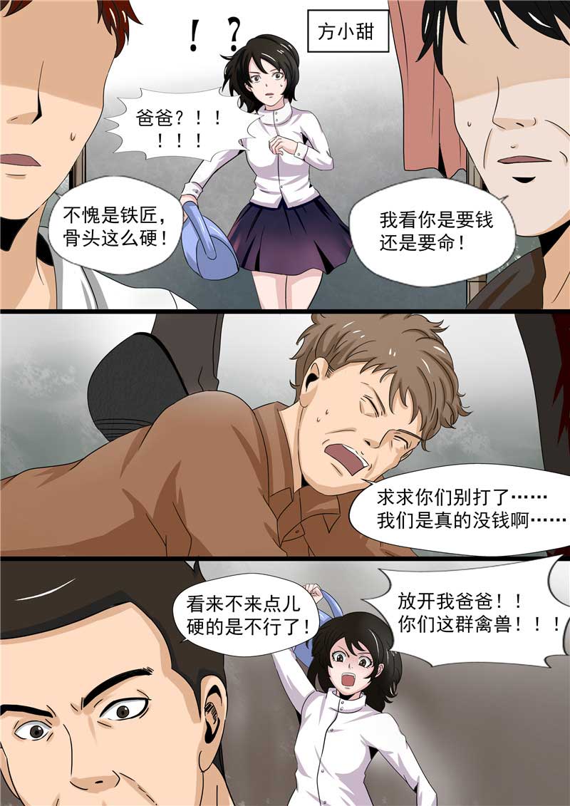 第45话6