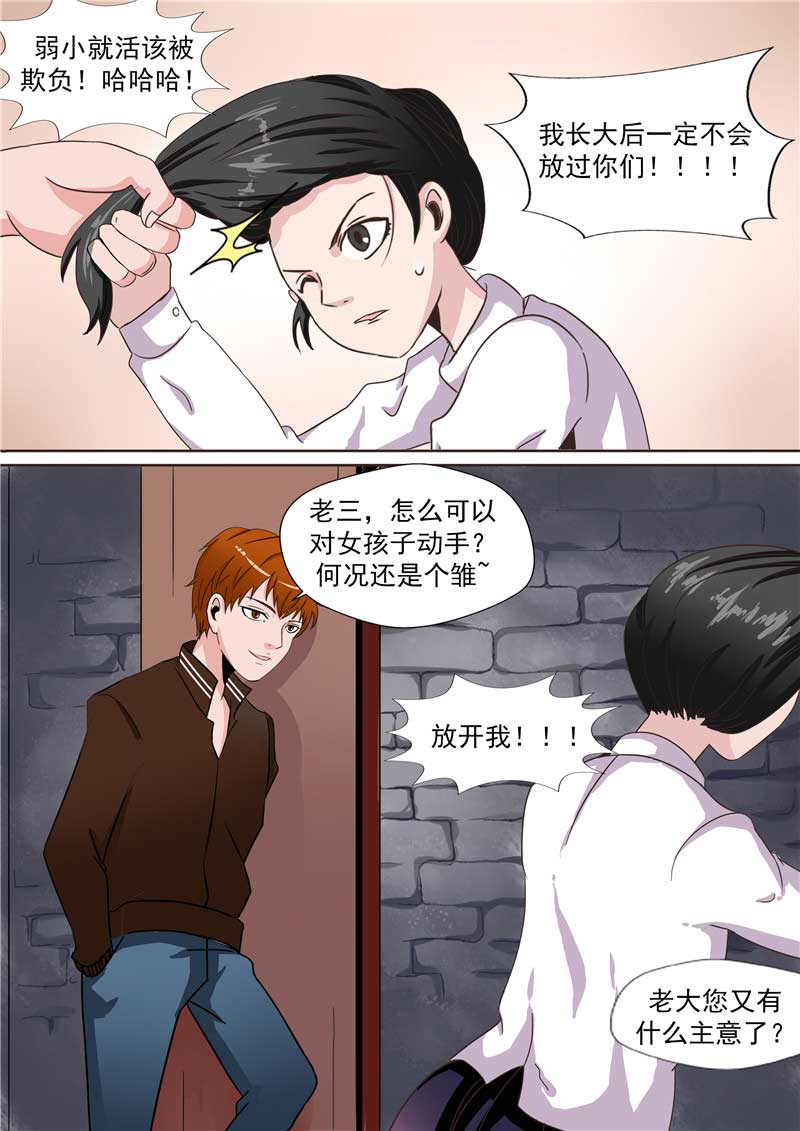 第45话8