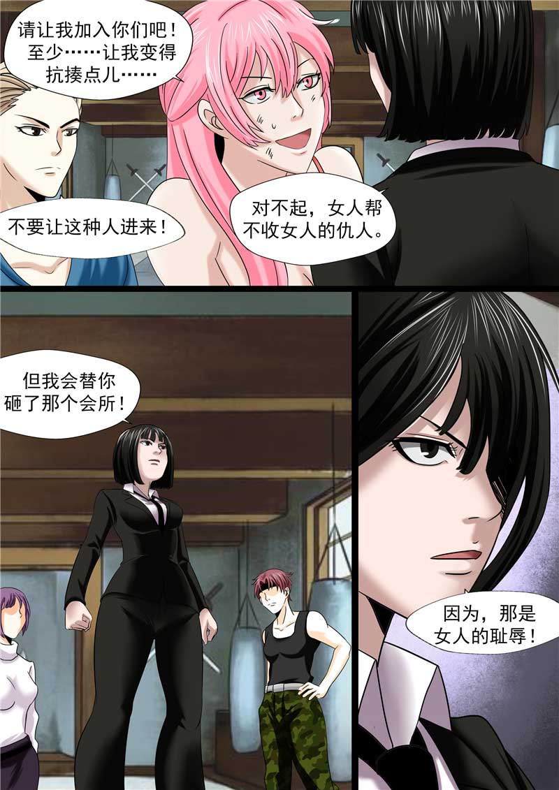 第46话10