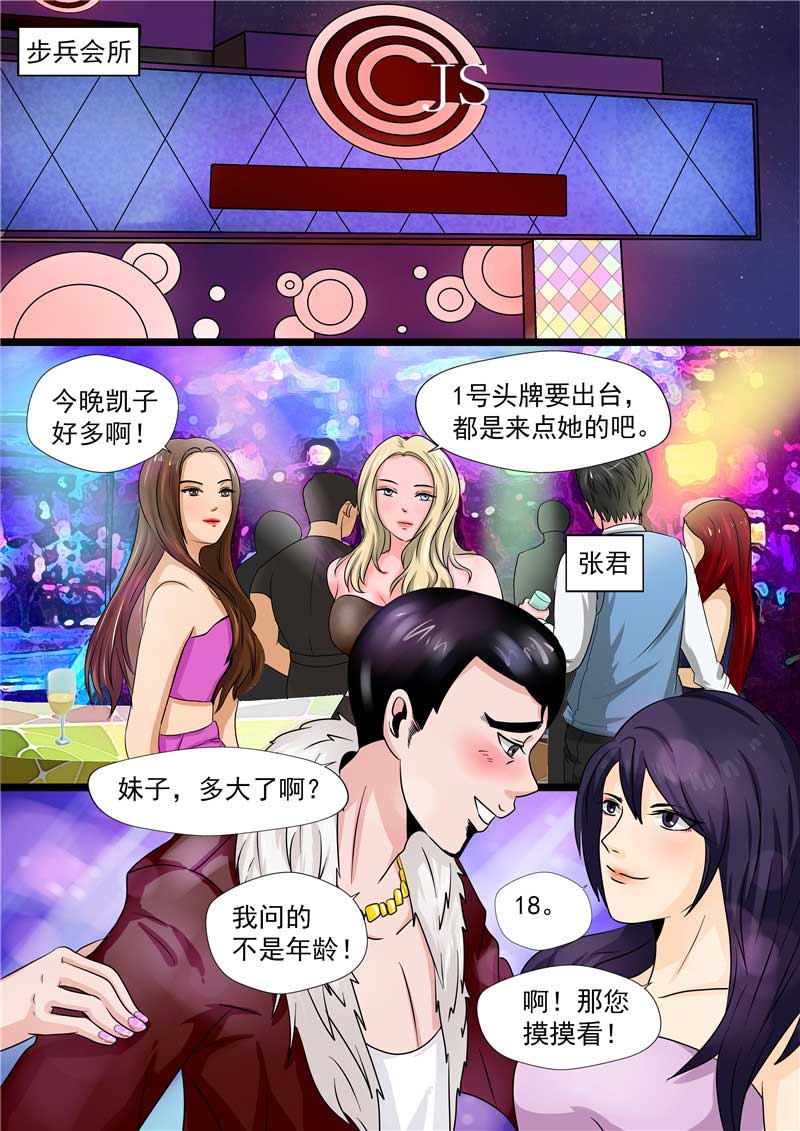 第46话11