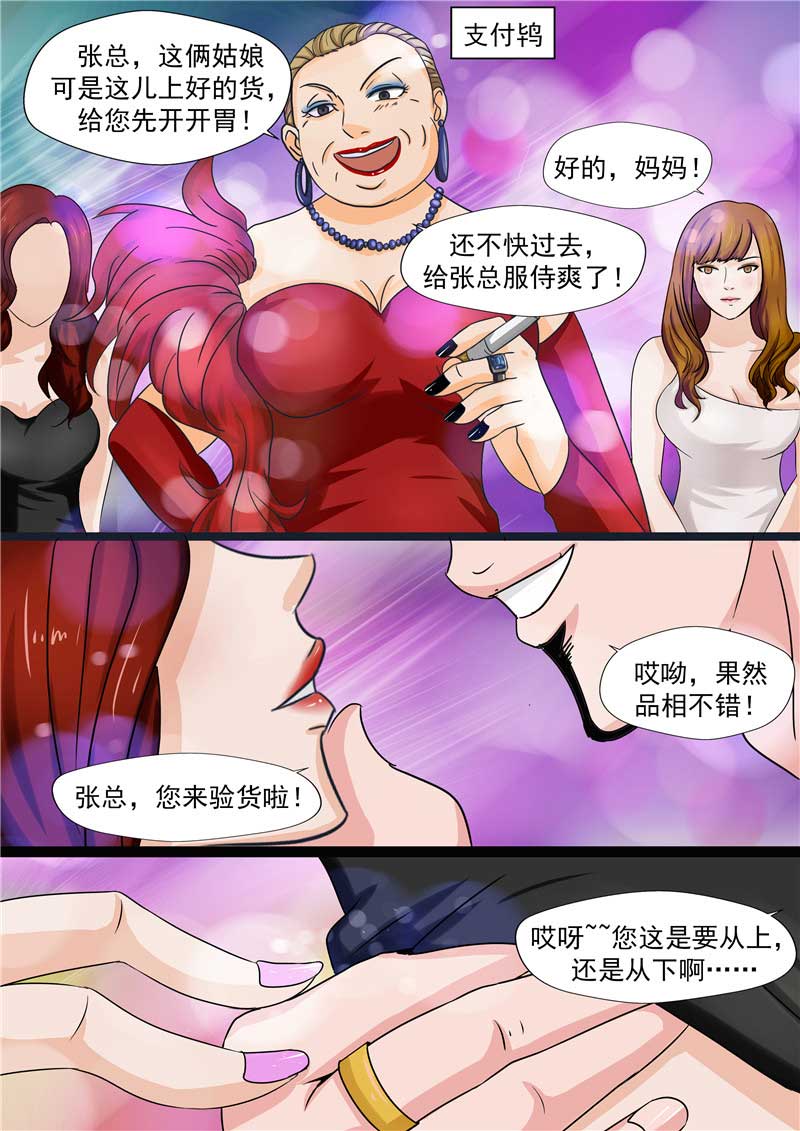 第46话12