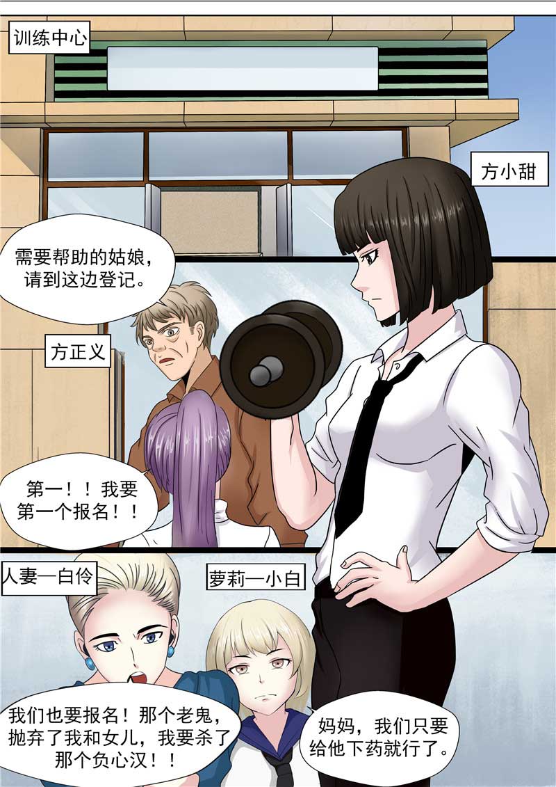 第46话2