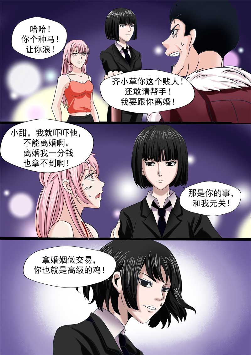 第46话20