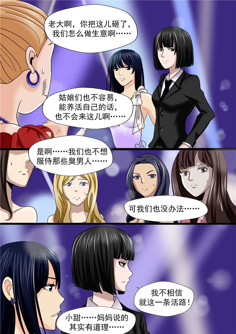 第46话25