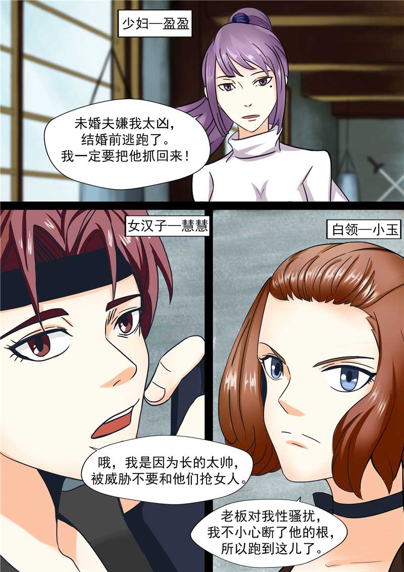 第46话3