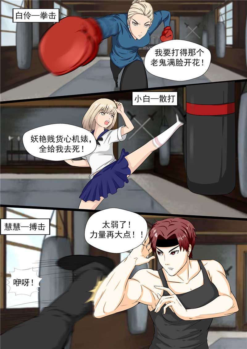 第46话5
