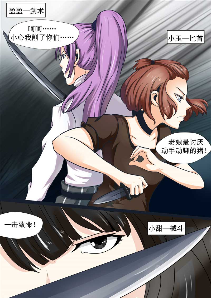 第46话6