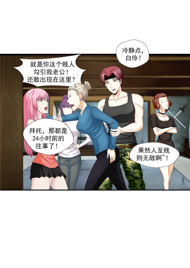 第46话8