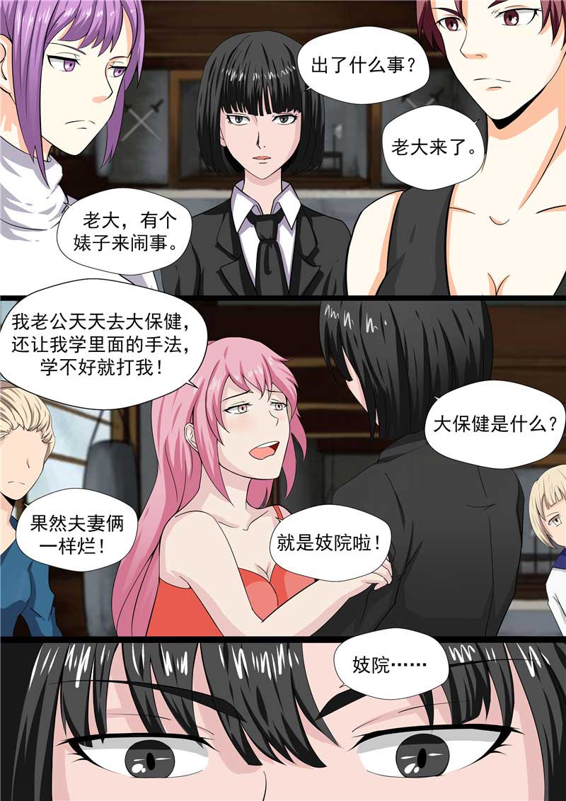 第46话9