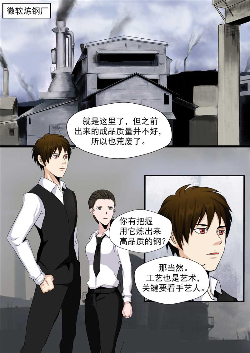 第48话10