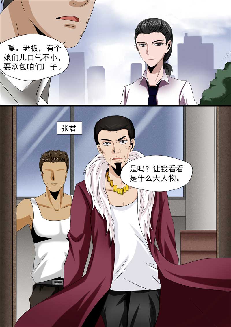 第48话12