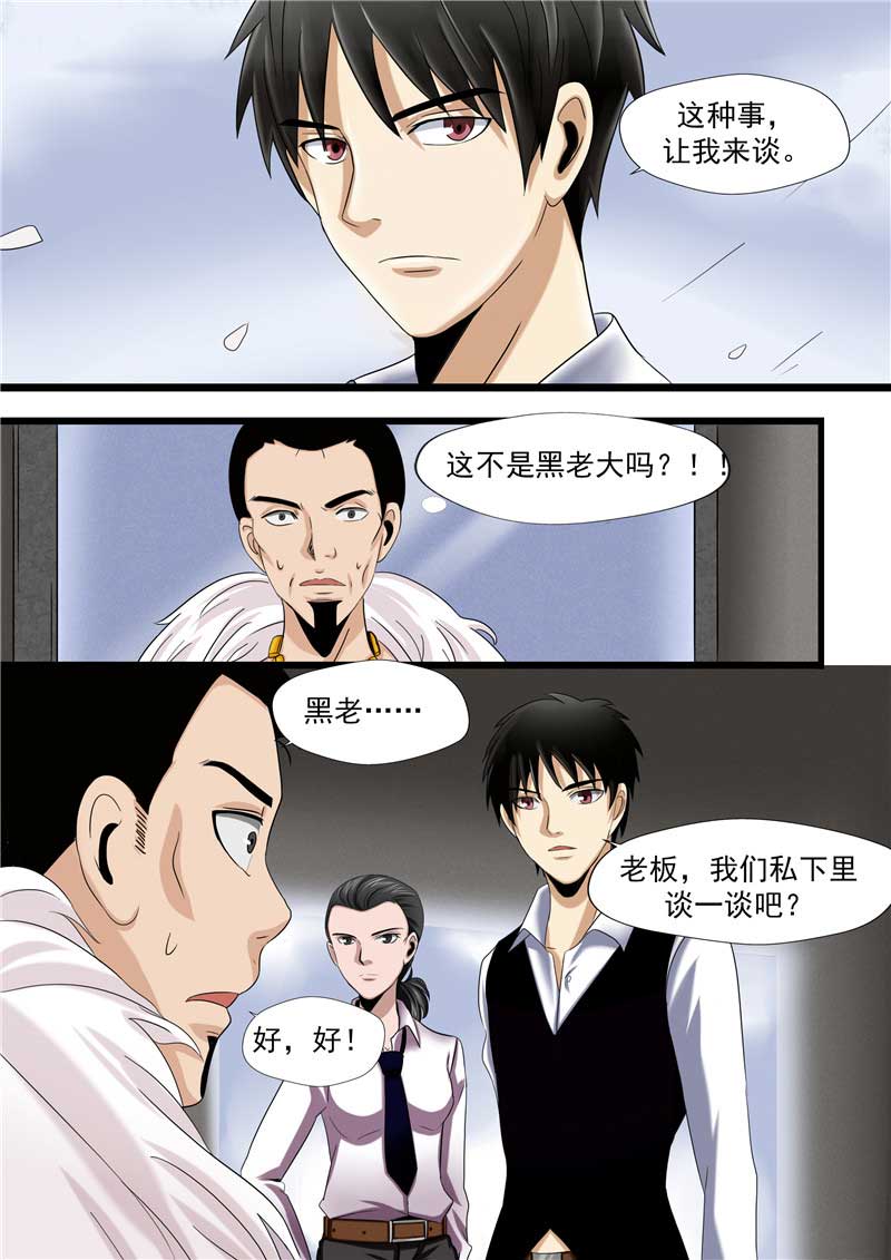 第48话18